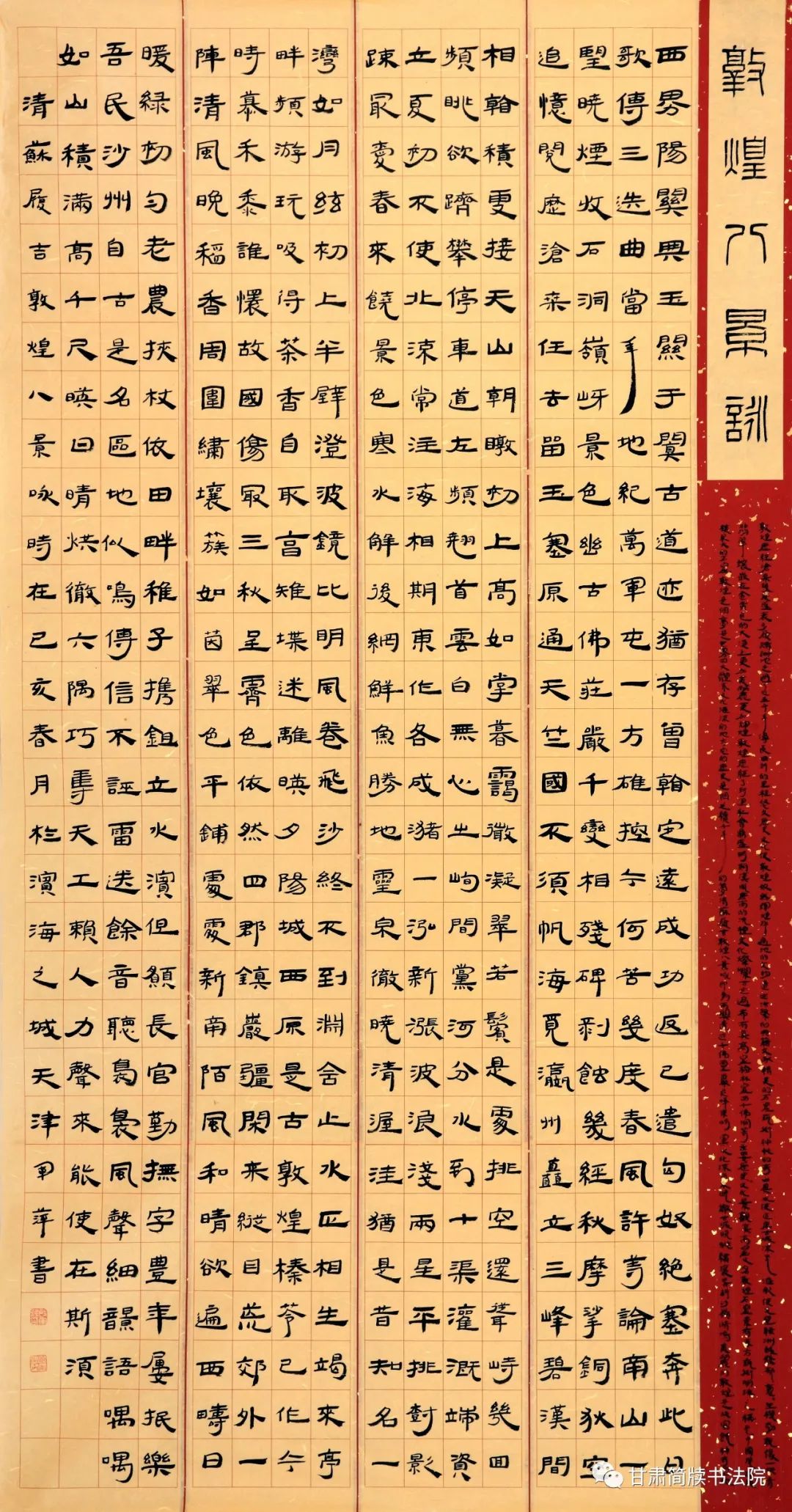 段軍萍||全國簡牘書法名家專輯